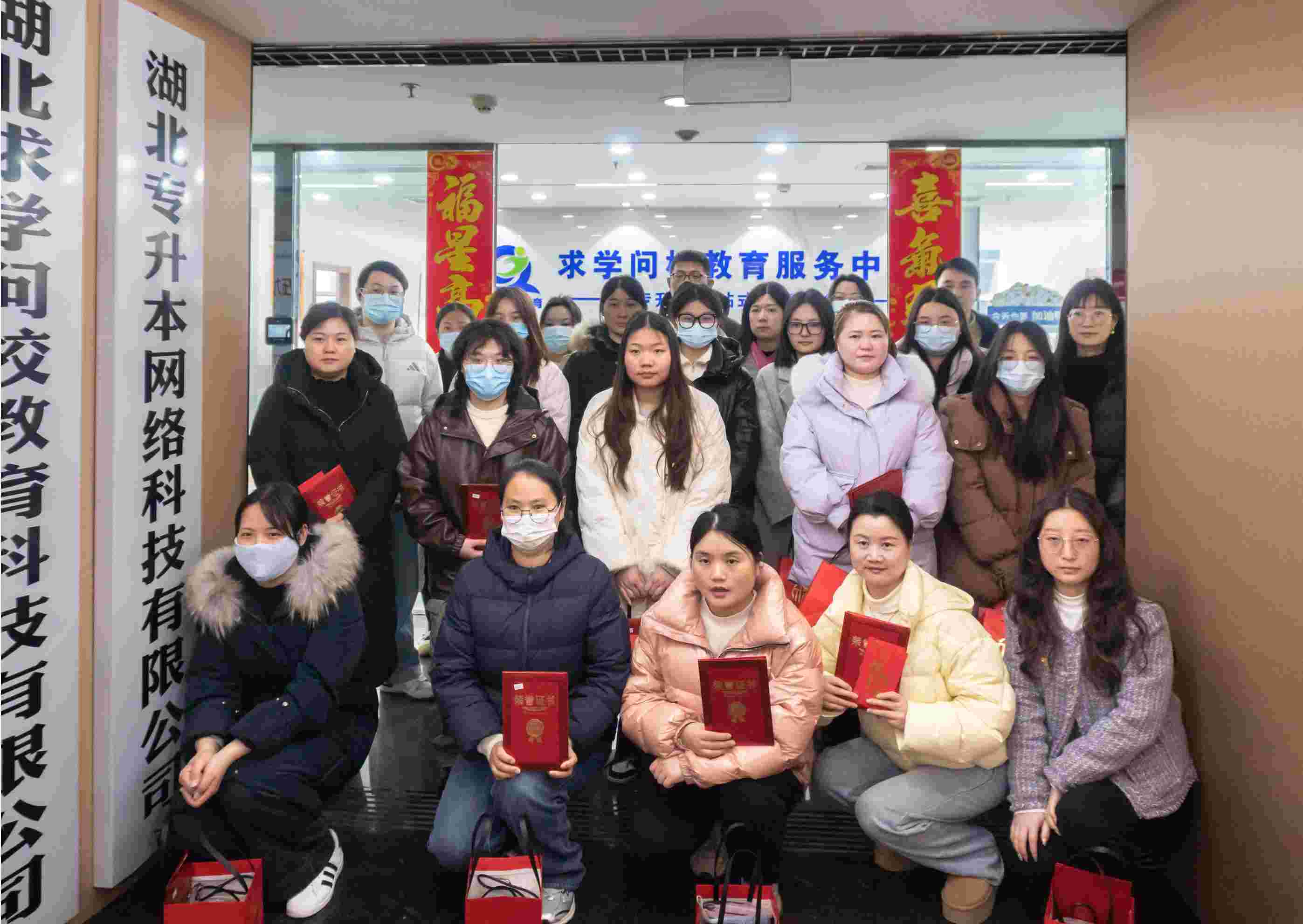 榮耀啟航，共創未來 —— 求學問校2024年度表彰大會圓滿舉行